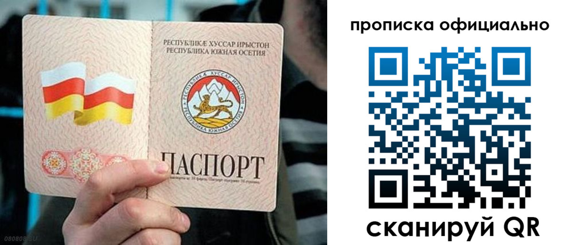 прописка паспорт в Лабытнанги