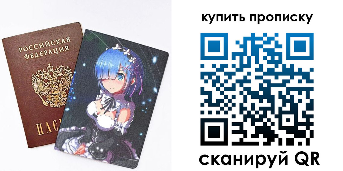 прописка в Лабытнанги