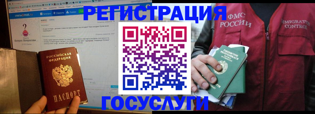прописка законно в Лабытнанги