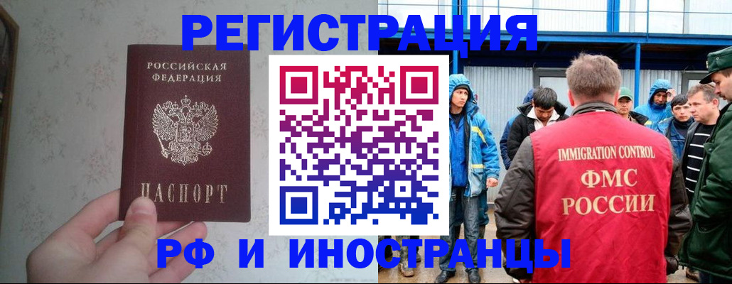 прописка законно в Лабытнанги