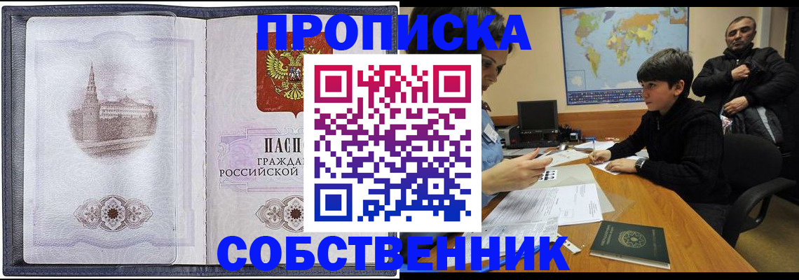 прописка паспорт в Лабытнанги