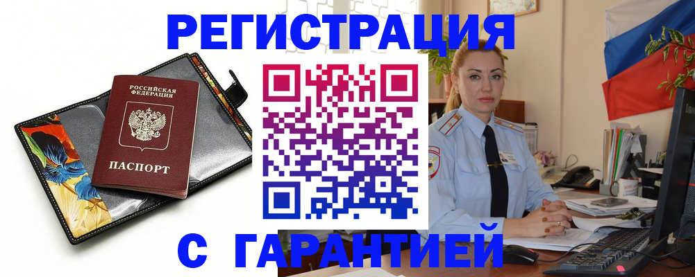 прописка для кредита в Лабытнанги