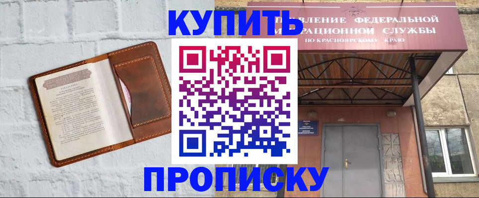 регистрация для школы в Лабытнанги