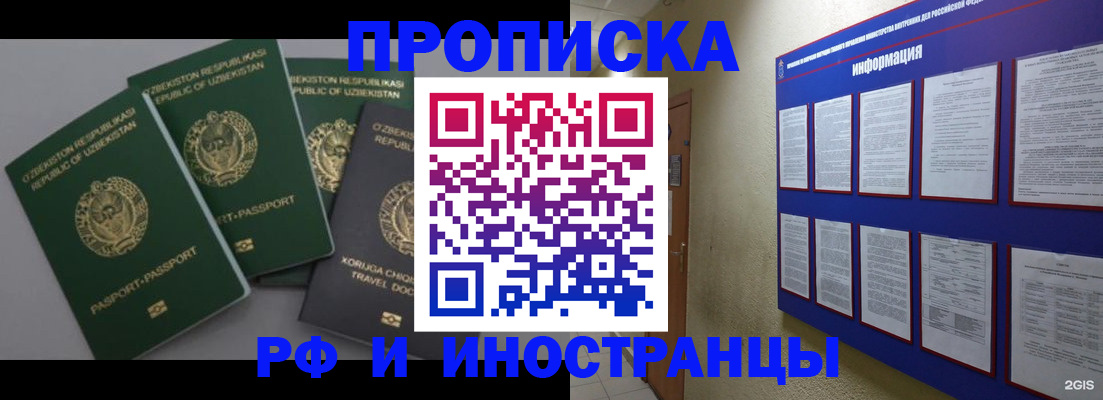 временная регистрация в квартире в Лабытнанги