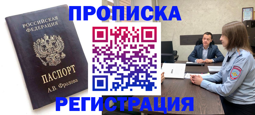 временная регистрация адрес в Лабытнанги