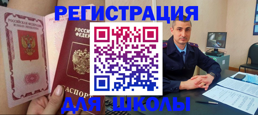 прописка в Лабытнанги