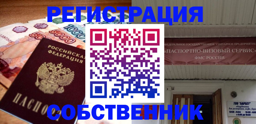 временная регистрация адрес в Лабытнанги