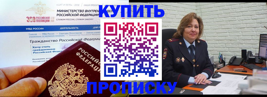 временная регистрация надежно в Лабытнанги