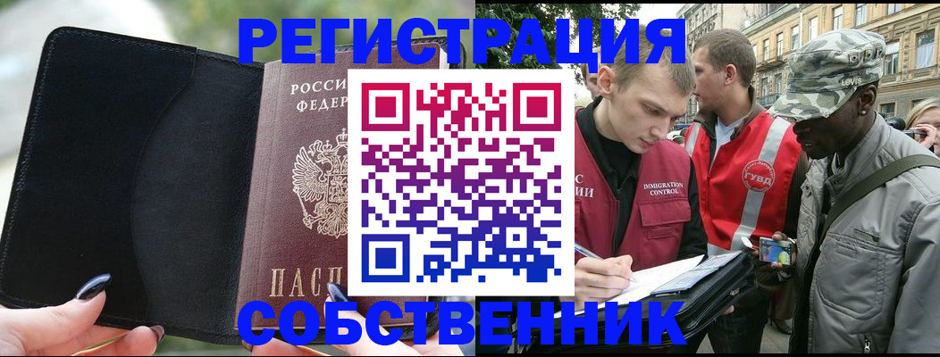 временная регистрация для школы в Лабытнанги