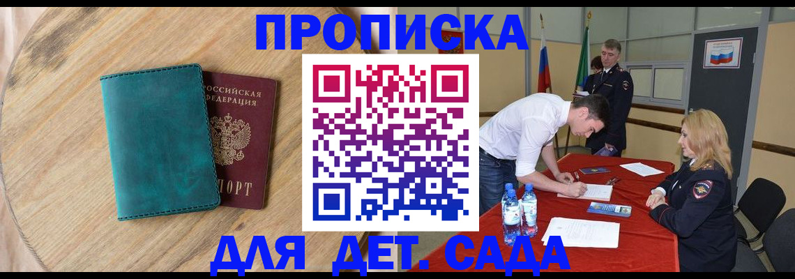 прописка в квартире в Лабытнанги