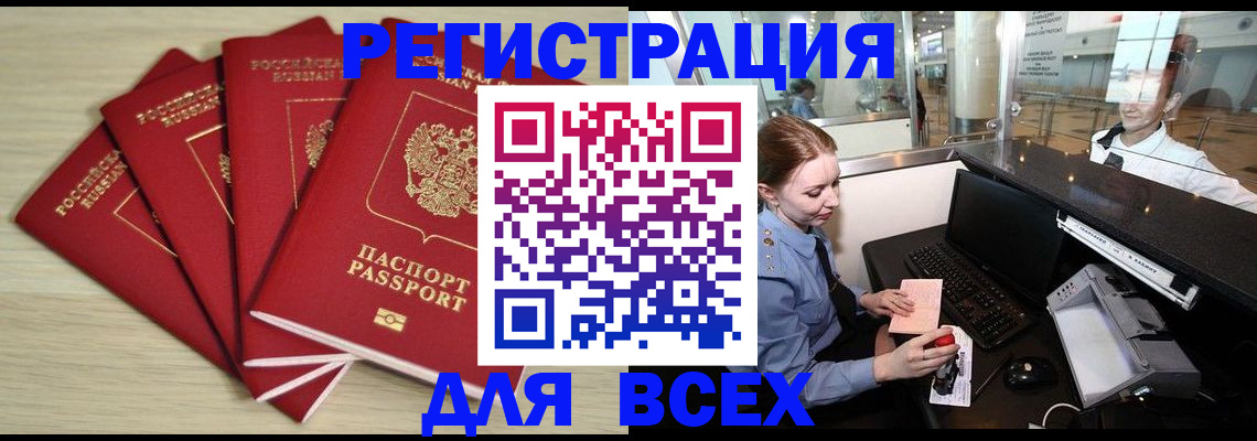 временная регистрация гарантия в Лабытнанги